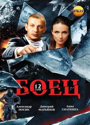 Постер сериала